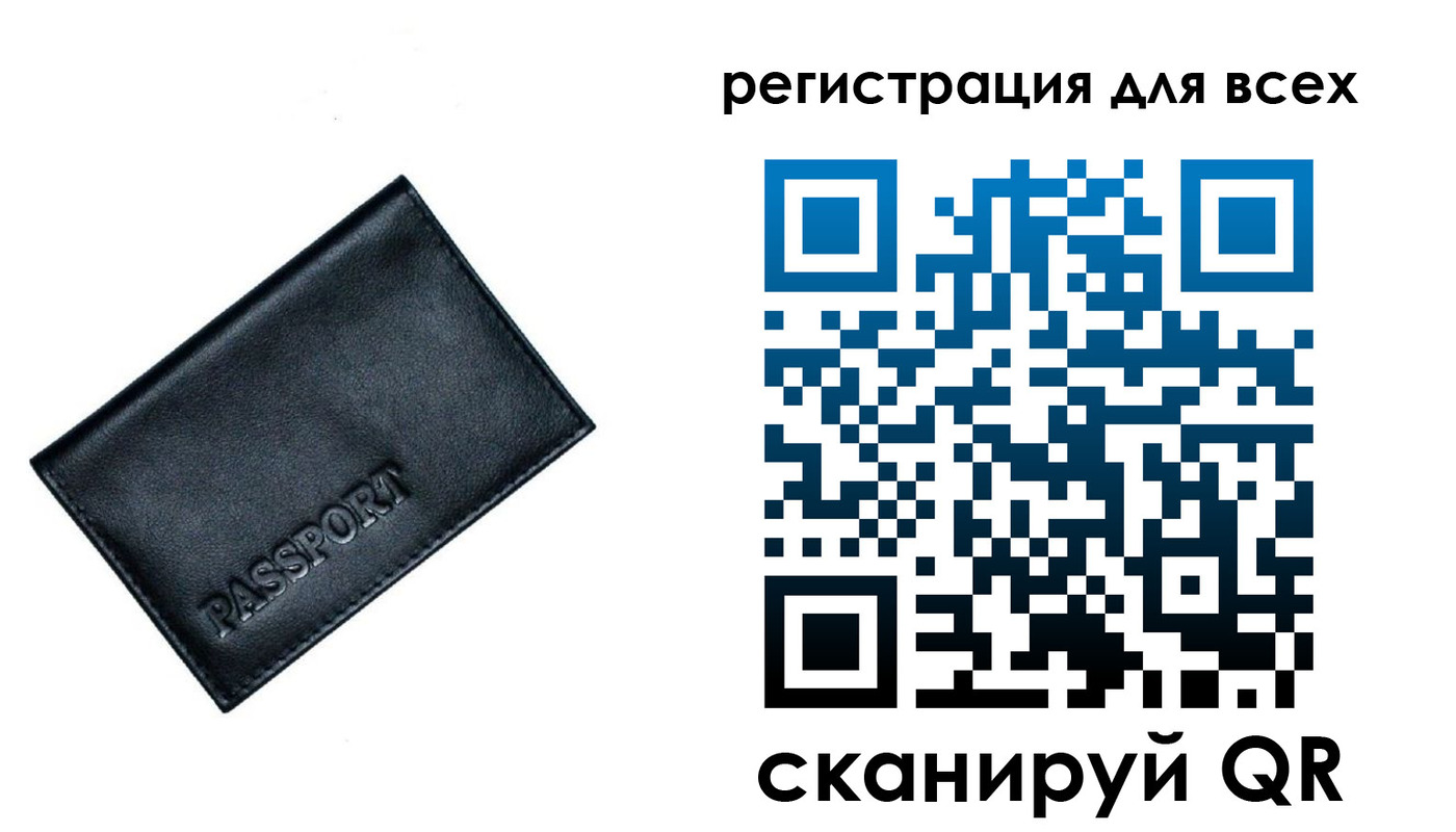 временная регистрация для школы в Зверево