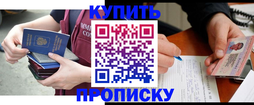прописка иностранных граждан в Зверево