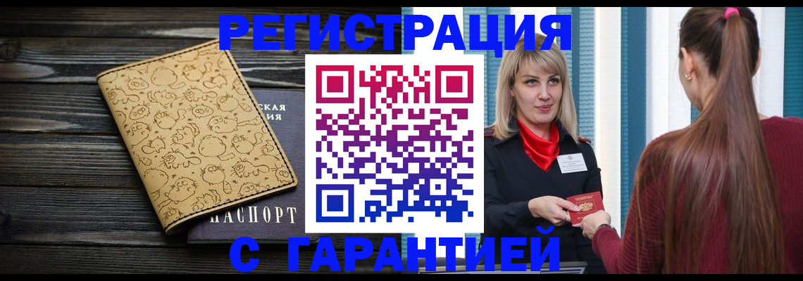 пропишу в квартире в Зверево